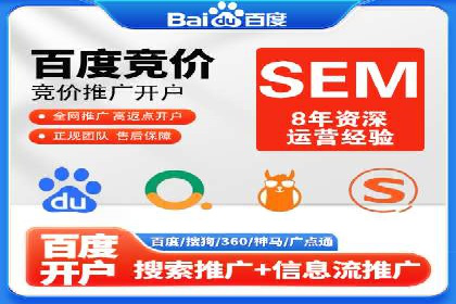 sem竞价托管代运营：提升品牌曝光度的策略